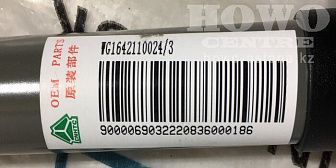 Торсион капота WG1642110024